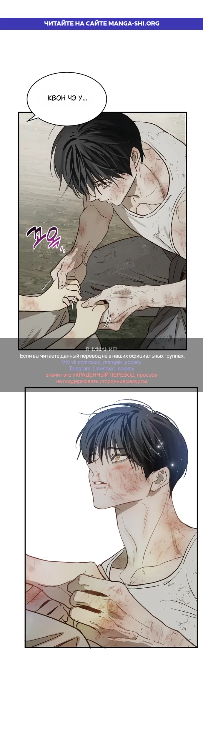 Страница 1 главы 42 манги Цветы - лишь приманка / The flower is just bait
