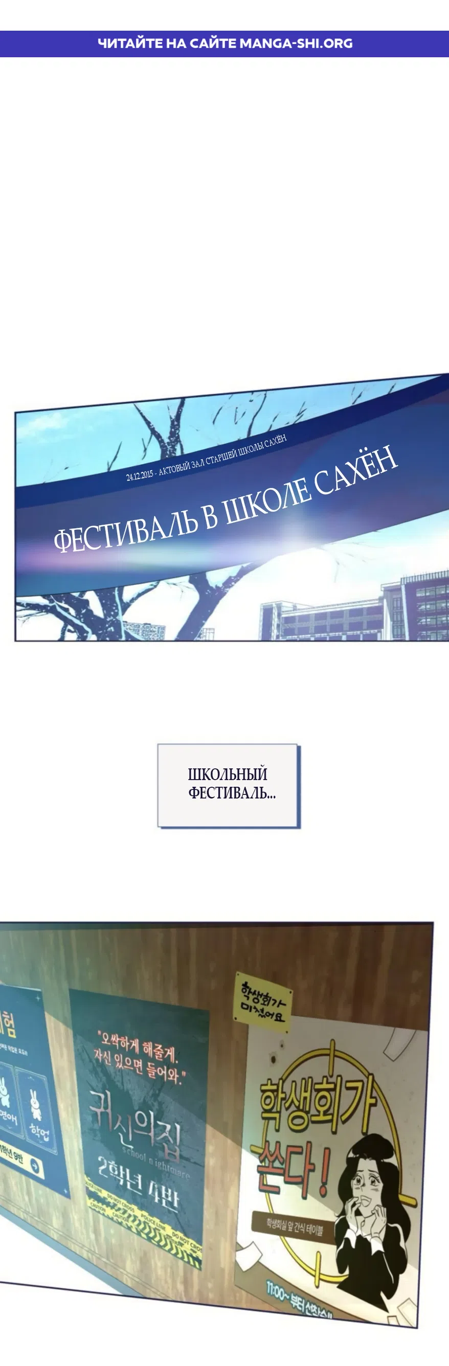 Страница 1 главы 39 манги Четыре варианта судьбы / Four Choices