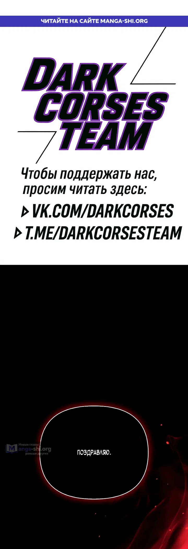 Страница 1 главы 152 манги Выживая в игре за варвара / Surviving the Game as a Barbarian