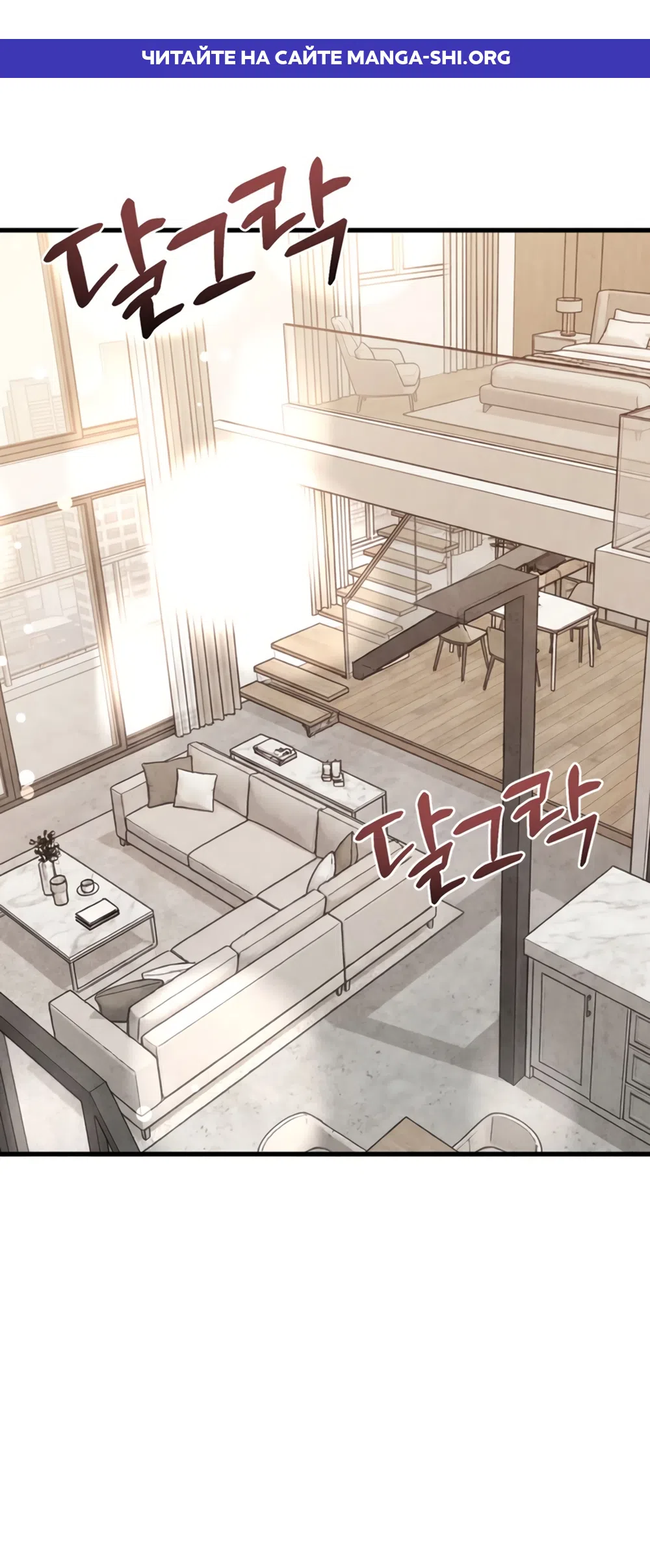 Страница 1 главы 19 манги Между холодом и запретной страстью / Between Thrill and Desire