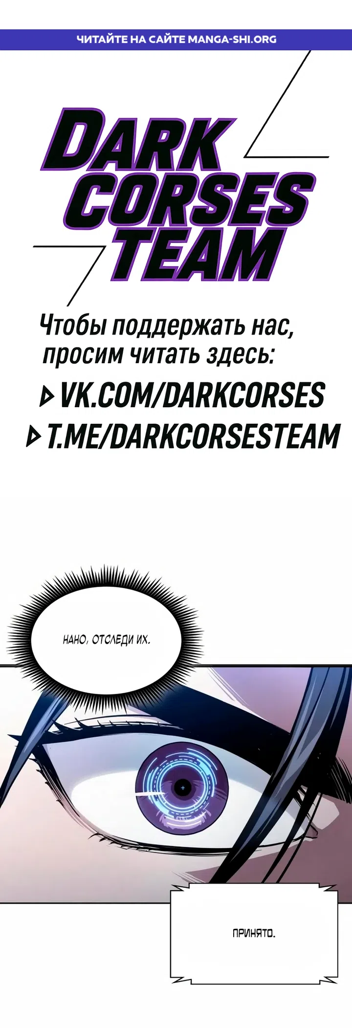 Страница 1 главы 310 манги Наномашины / Nano Mashin