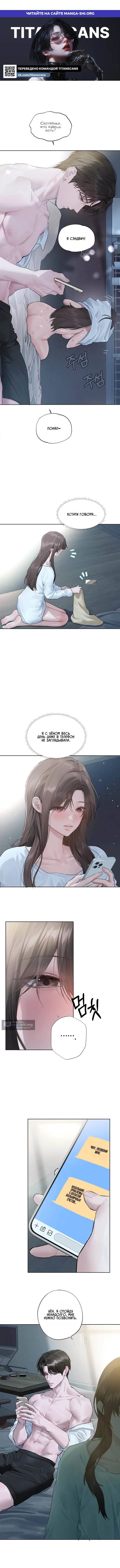 Страница 1 главы 16 манги Джи У и У Ён / Jiwoo and Wooyeon