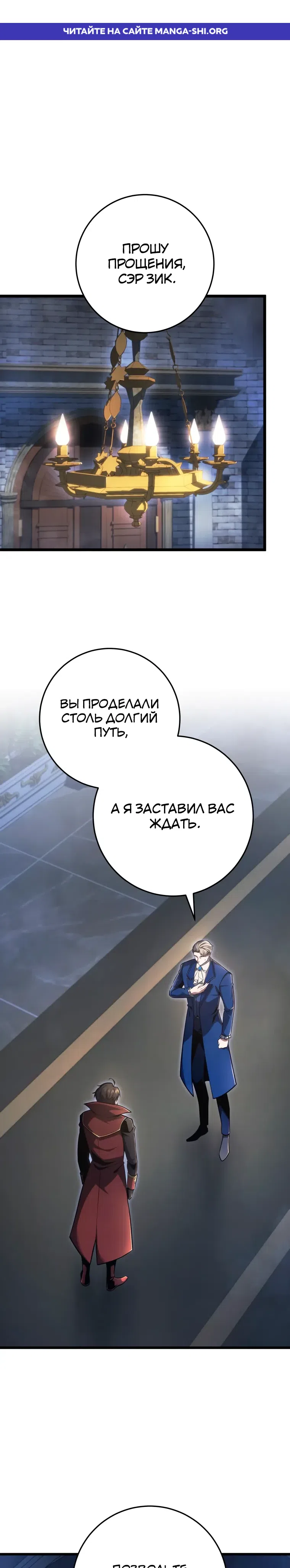 Страница 1 главы 84 манги Непревзойдённая регрессия убийцы драконов / A Dragonslayer's Peerless Regression