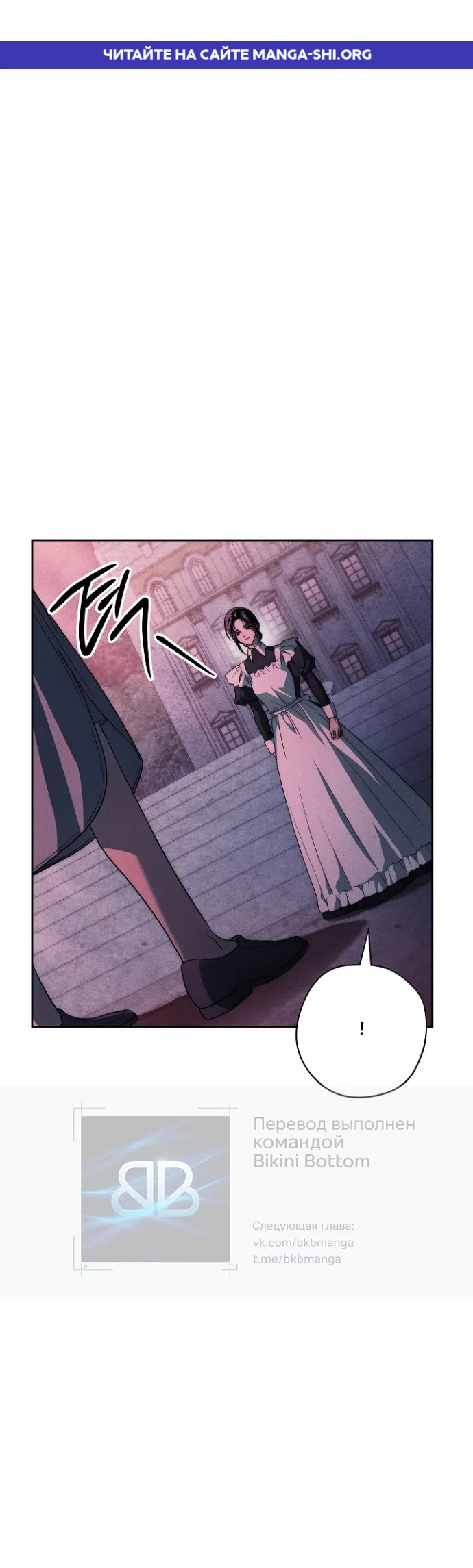 Страница 1 главы 38 манги Лебединая гробница / Swan's Grave