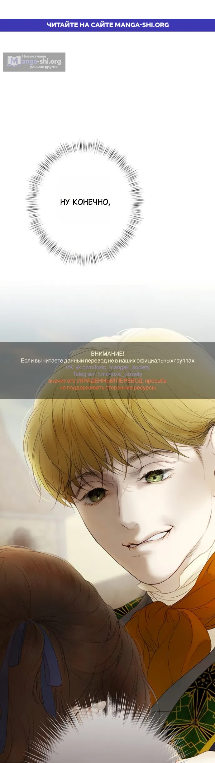 Страница 1 главы 9 манги Лимонный лес / Lemon Tree Forest