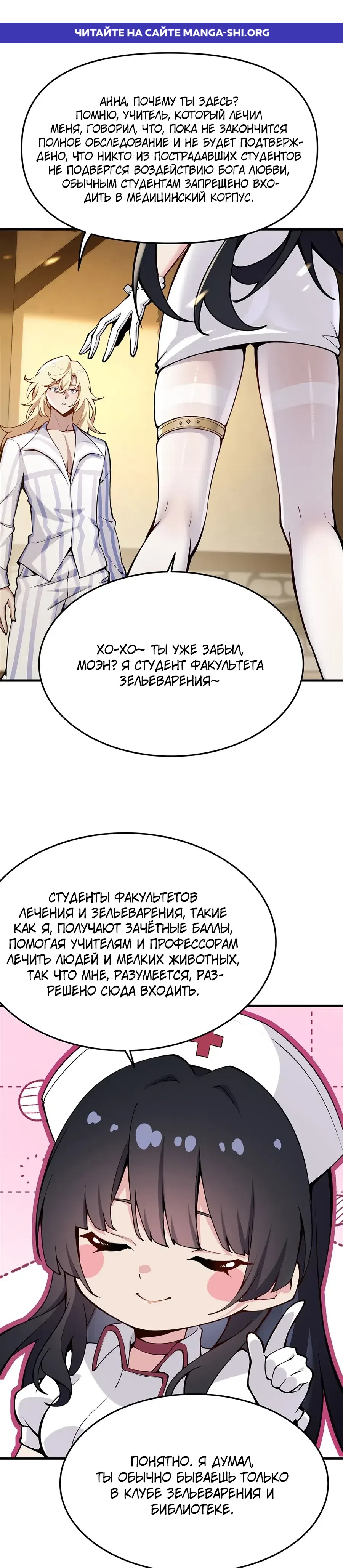 Страница 1 главы 75 манги Желтоволосый злодей хочет счастья / The Yellow-Haired Villain in Female Main Character's Novel Wants Happiness