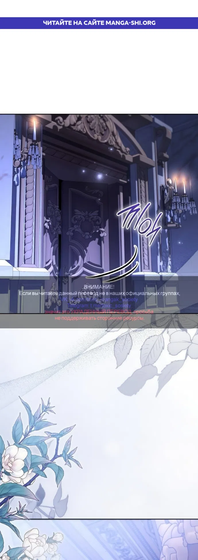 Страница 1 главы 107 манги Любовнице моего мужа / To My Husband's Mistress