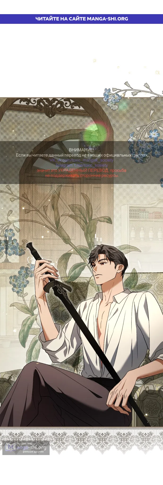 Страница 1 главы 15 манги Герцогиня живёт лишь сегодняшним днём / The Duchess Lives Only for This Day