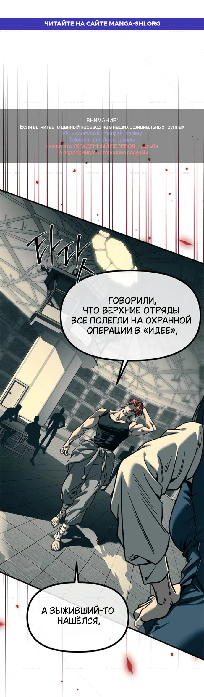 Страница 1 главы 102 манги Под прикрытием! Старшая школа чеболей / Undercover! Chaebol High School