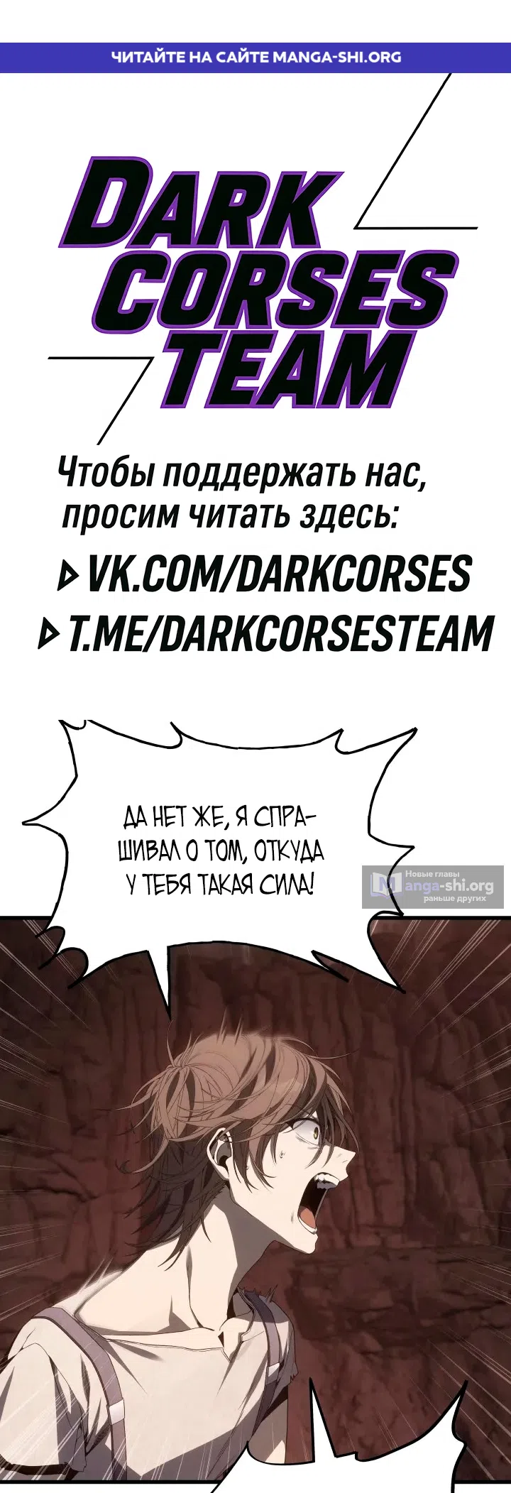 Страница 1 главы 8 манги Песчаный маг выжженной пустыни / Sand Mage of the Burnt Desert