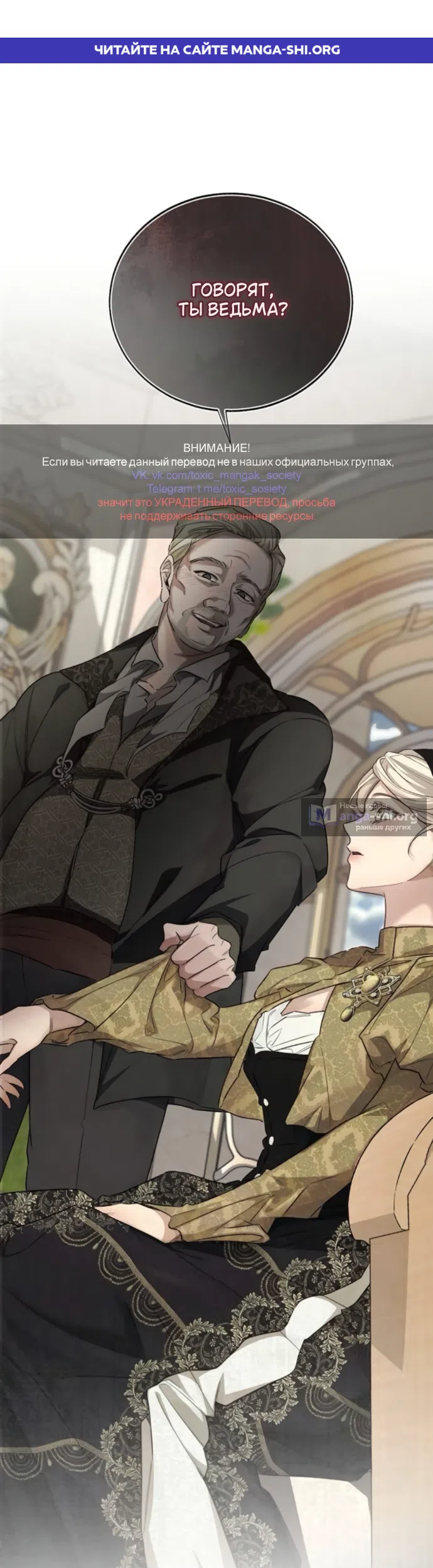 Страница 1 главы 11 манги Смерть не может спать / Death Cannot Sleep