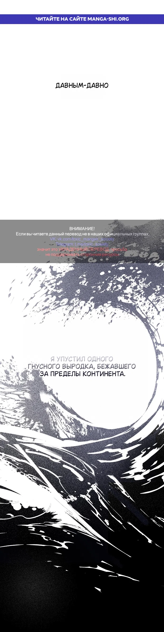 Страница 1 главы 0 манги Жестокость искупления / Atonement, For Your Cruelty