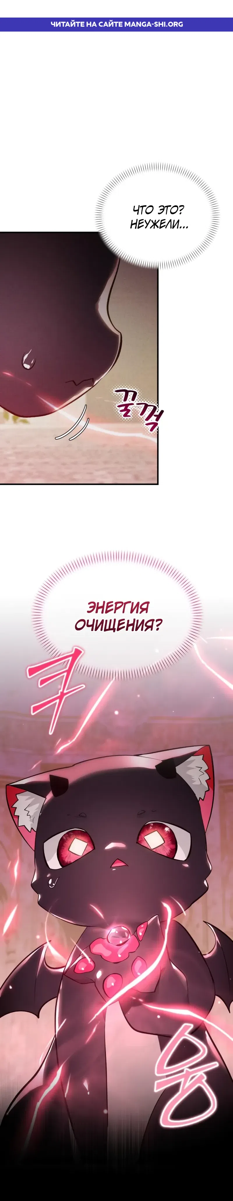 Страница 1 главы 9 манги Моё перерождение в детёныша дракона