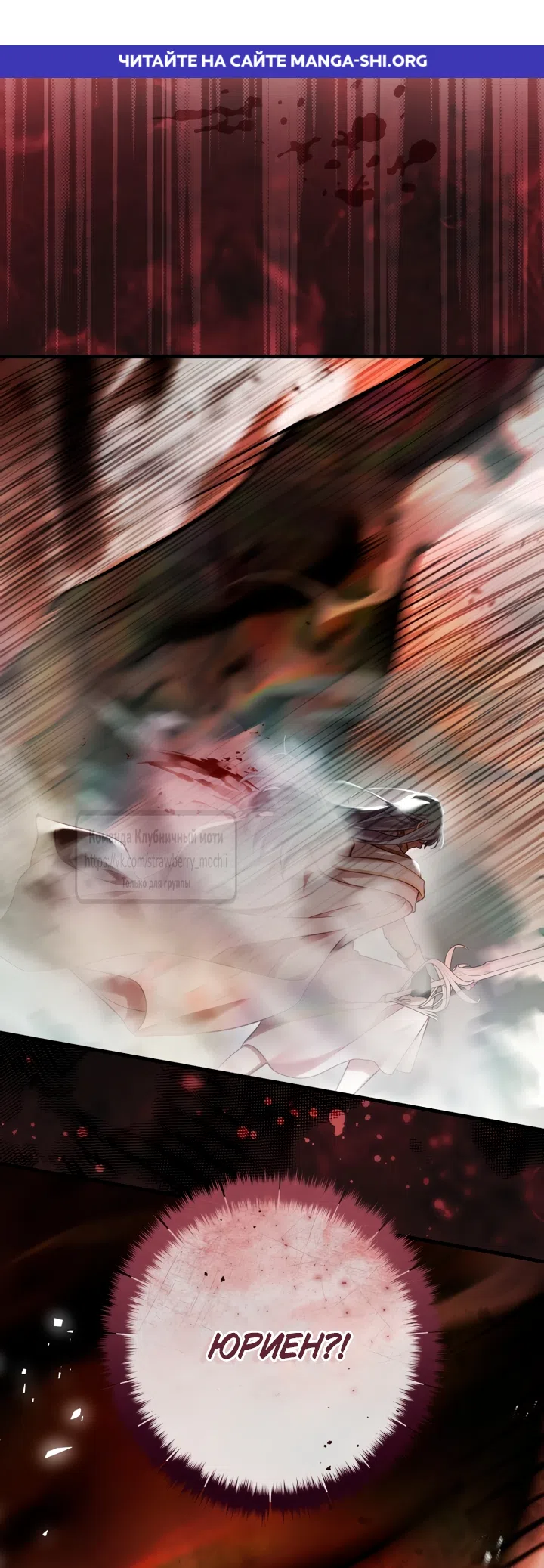 Страница 1 главы 49 манги Цветок, одержимый мечом / The Flower With a Sword