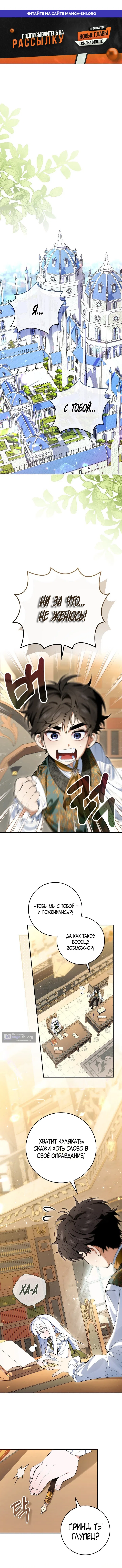 Страница 1 главы 2 манги Давай теперь будем незнакомцами / We Don't Know Each Other Anymore