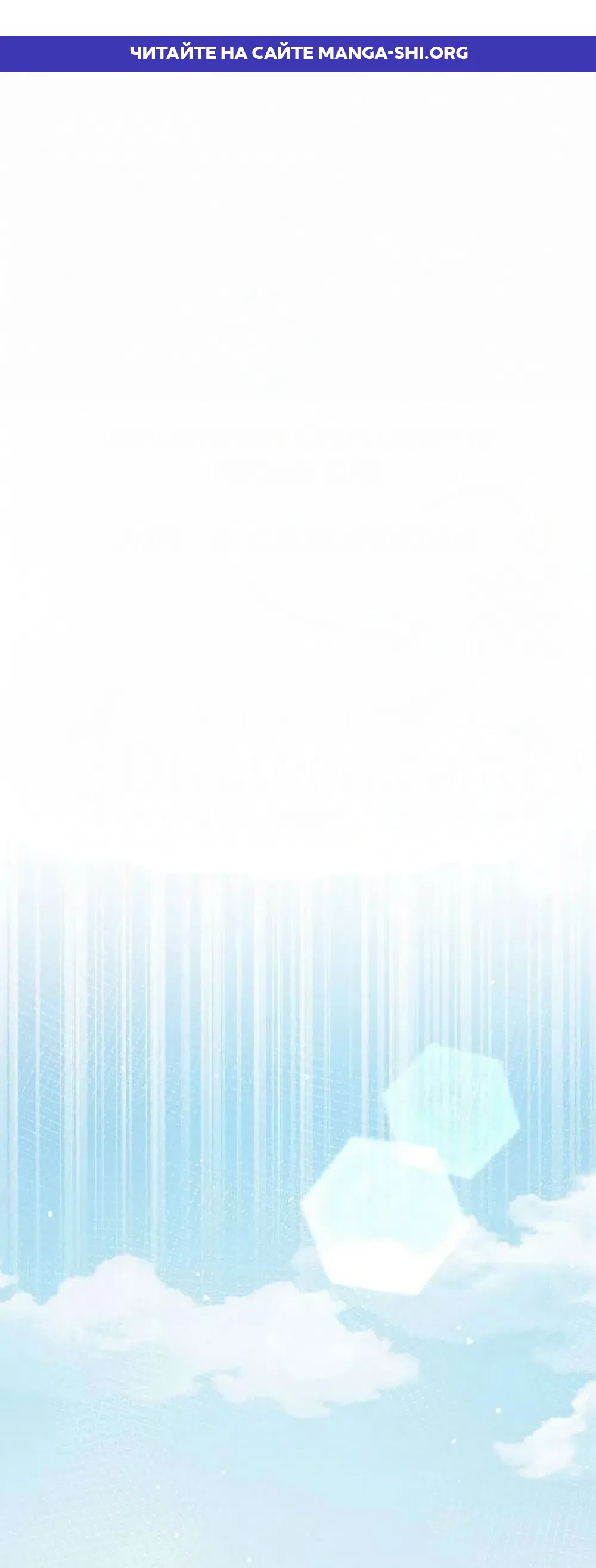 Страница 1 главы 28 манги Цена инстинкта / The Price of Instinct