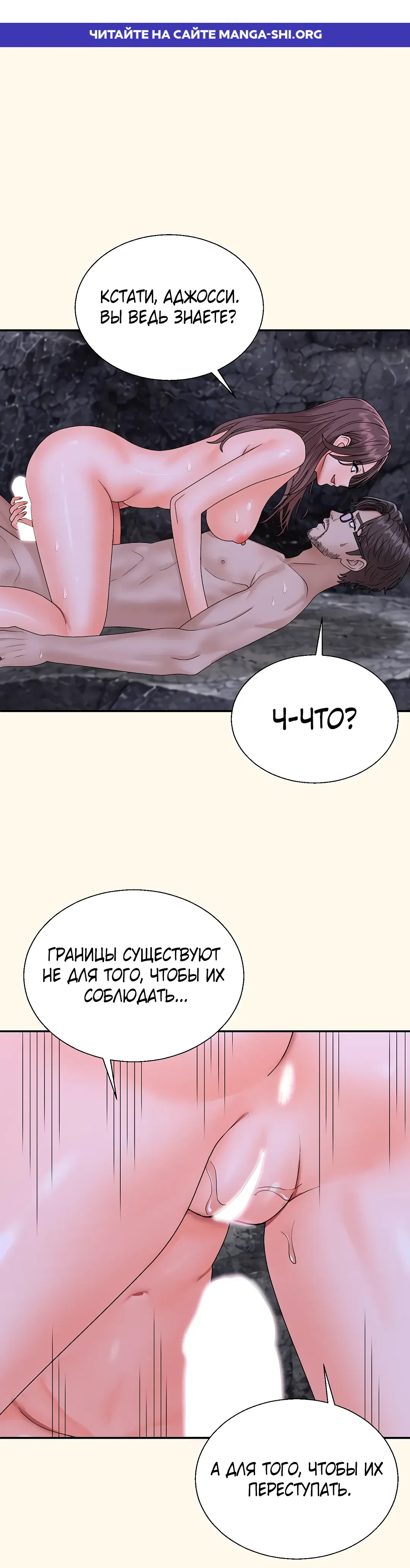 Страница 1 главы 14 манги Хозяин необитаемого острова