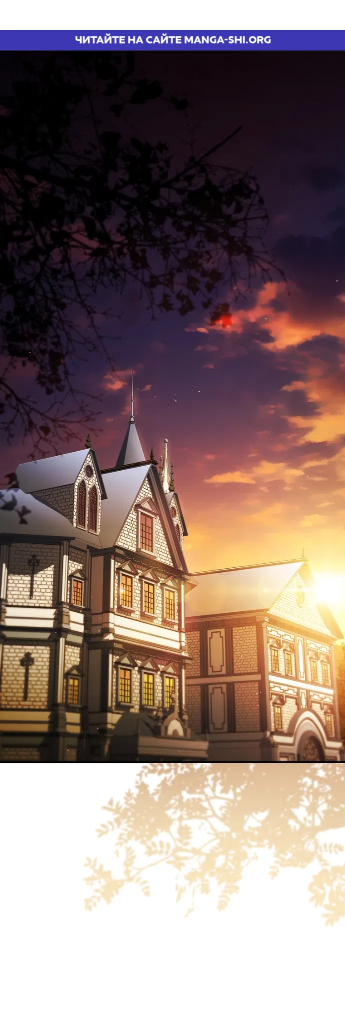 Страница 1 главы 34 манги Я лишу тебя короны / The Crown I Will Seize