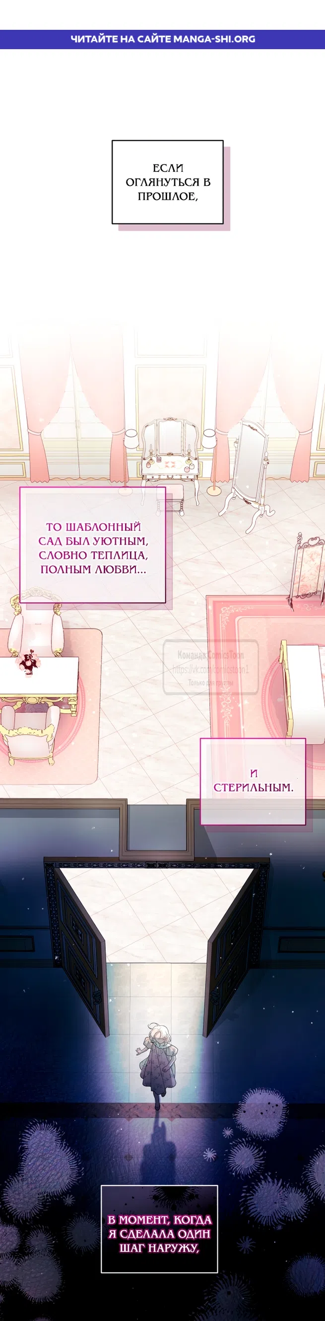 Страница 1 главы 122 манги Ручной зверь злодейки / The Villainess Tames the Beast