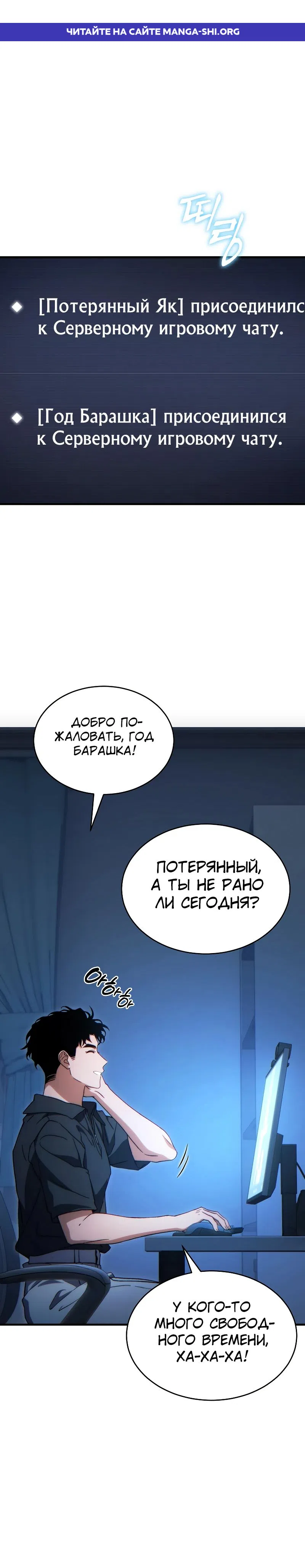 Страница 1 главы 76 манги 100-я Регрессия Игрока Максимального Уровня / The 100th Regression of the Max-Level Player