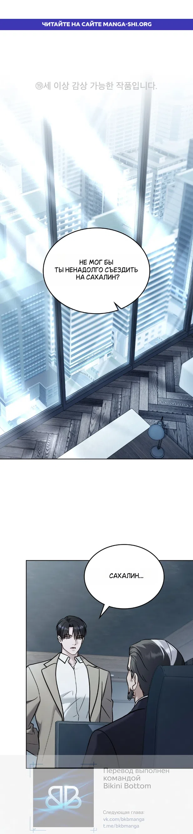 Страница 1 главы 71 манги Счастливая психопатка / Брак с психопаткой