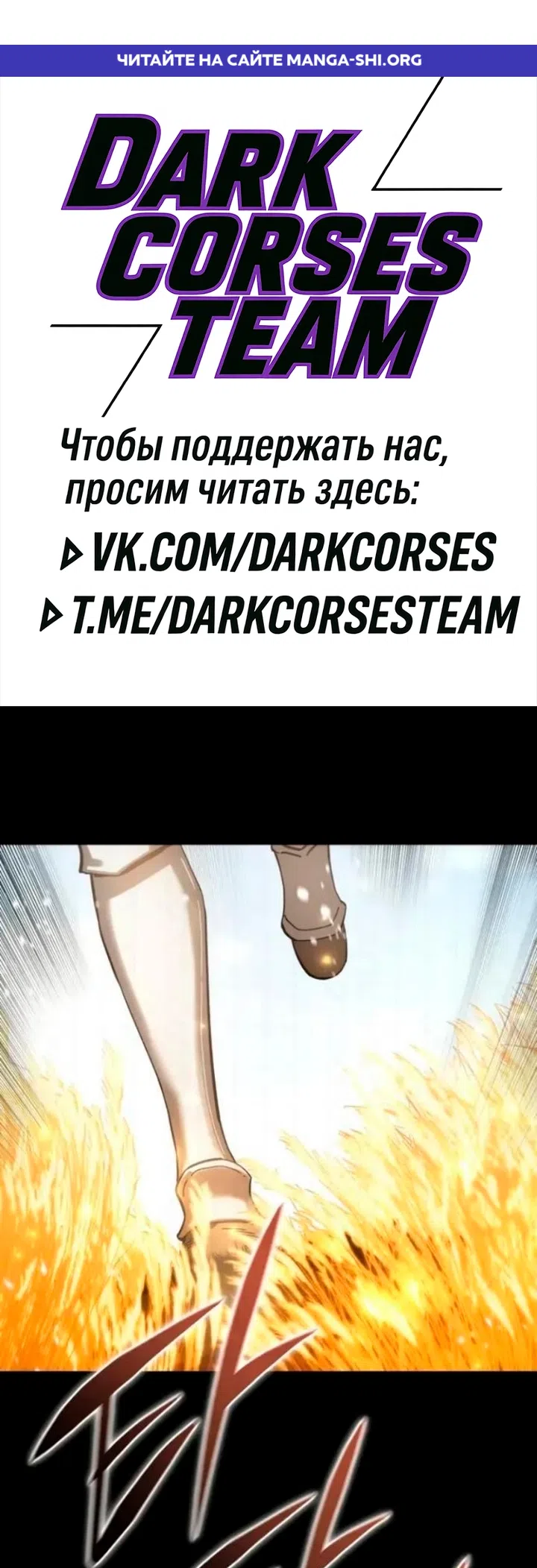 Страница 1 главы 118 манги Звёздный мастер меча / The Stellar Swordmaster