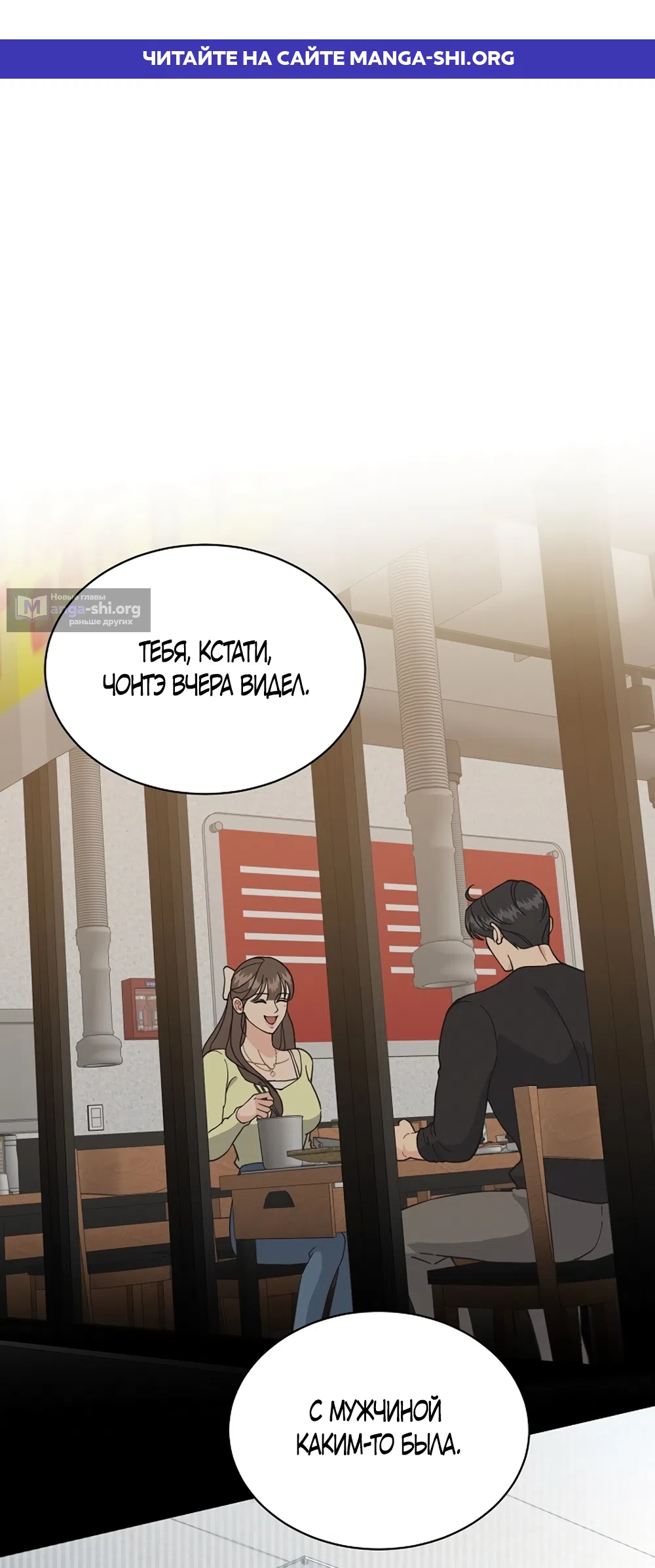 Страница 1 главы 30 манги Доступная романтика / Affordable Romance