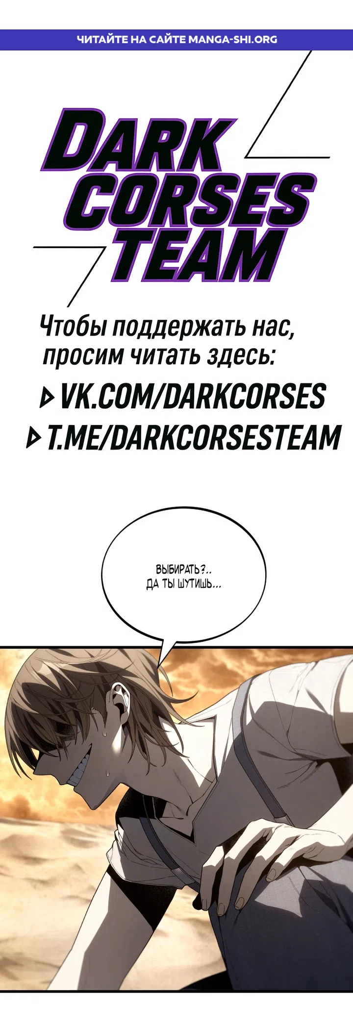 Страница 1 главы 11 манги Песчаный маг выжженной пустыни / Sand Mage of the Burnt Desert