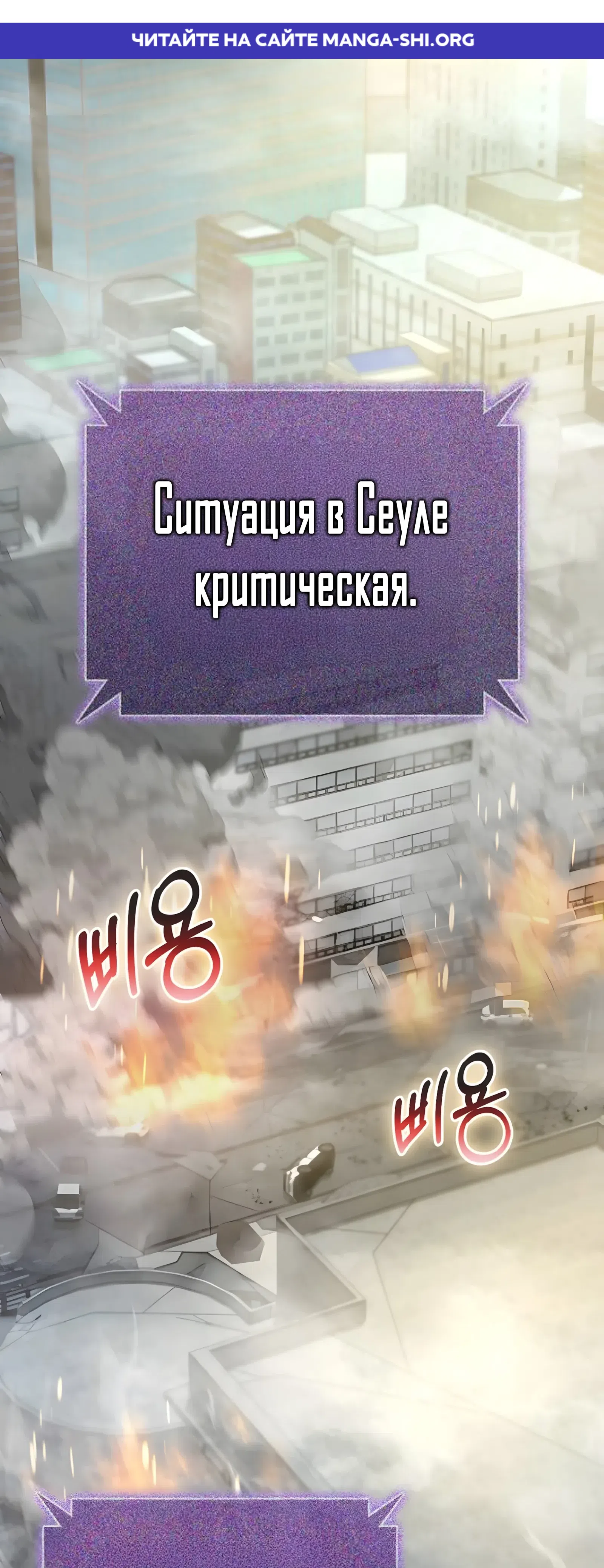 Страница 1 главы 48 манги Я стал злодеем, которым одержим герой