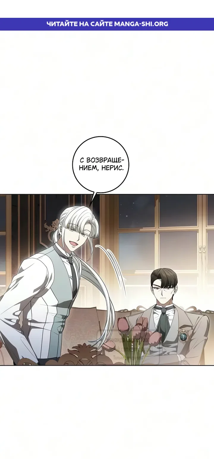 Страница 1 главы 117 манги Вы заплатите всем, что имеете / The Price Is Your Everything