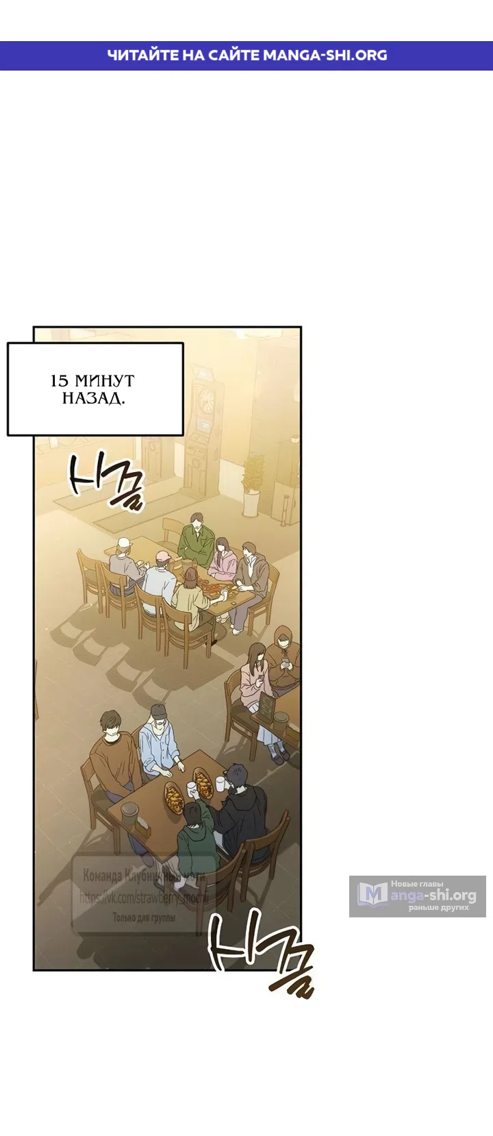Страница 1 главы 5 манги Хулиганская романтика / Purely Delinquent