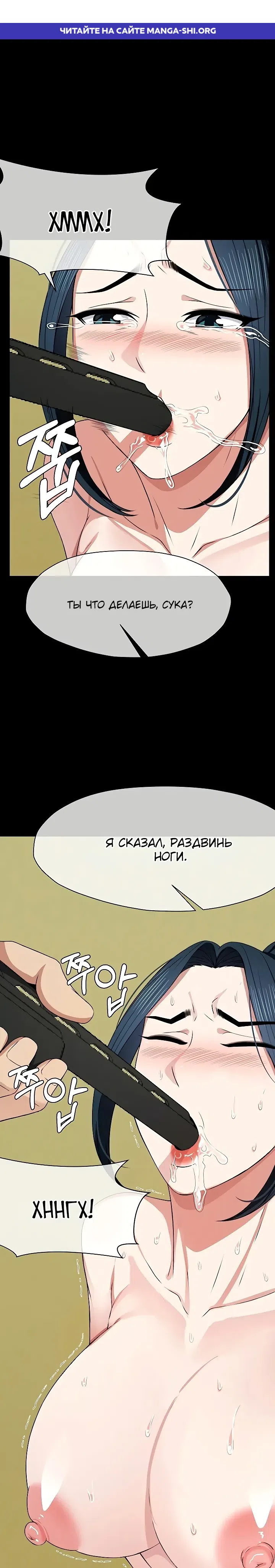 Страница 1 главы 44 манги Пленницы убежища