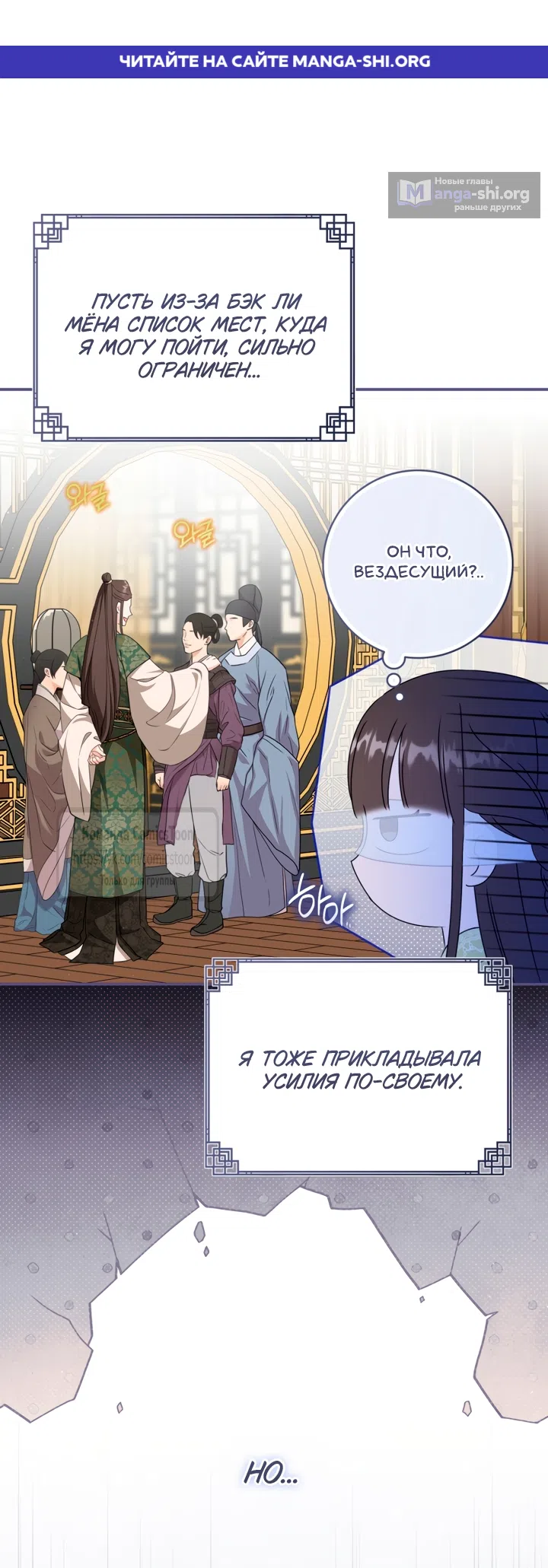 Страница 1 главы 114 манги Я стала презренной внучкой в мире Мурим / I Became the Despised Granddaughter of the Powerful Murim Family