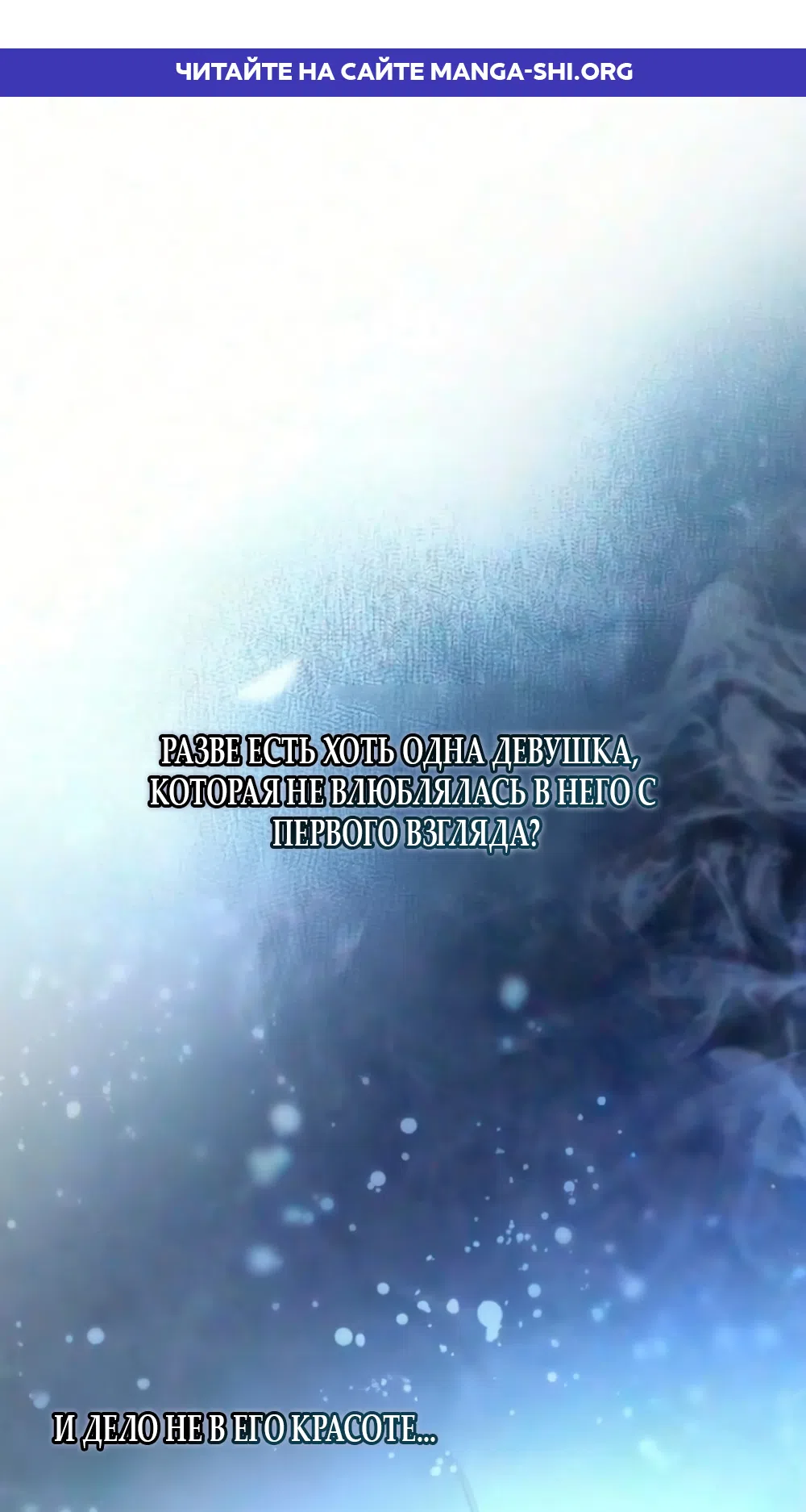 Страница 1 главы 9 манги Бледно-голубые глаза / Pale Blue Eyes