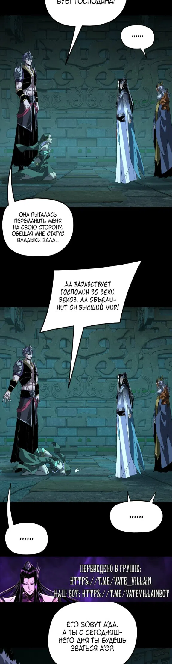 Страница 8 главы 320 манги Моя судьба злодея / My fate as a villain