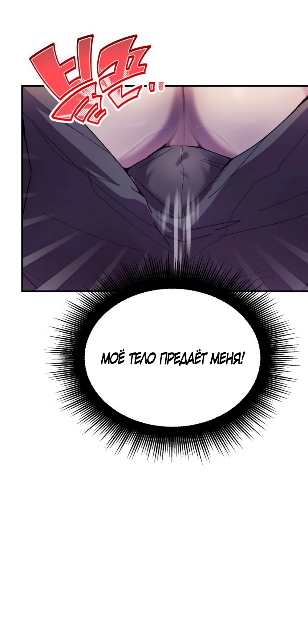 Страница 16 главы 10 манги Везучая Миа! / Lucky Mia!