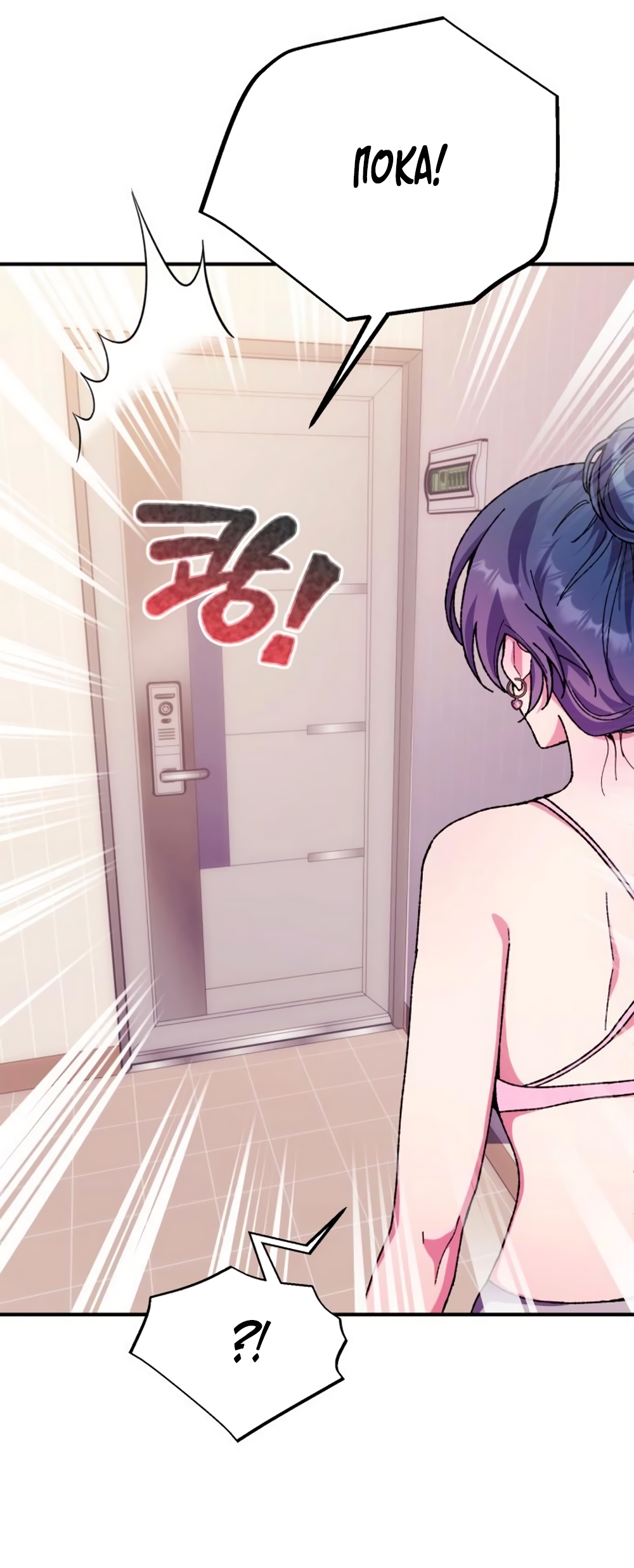 Страница 20 главы 10 манги Везучая Миа! / Lucky Mia!