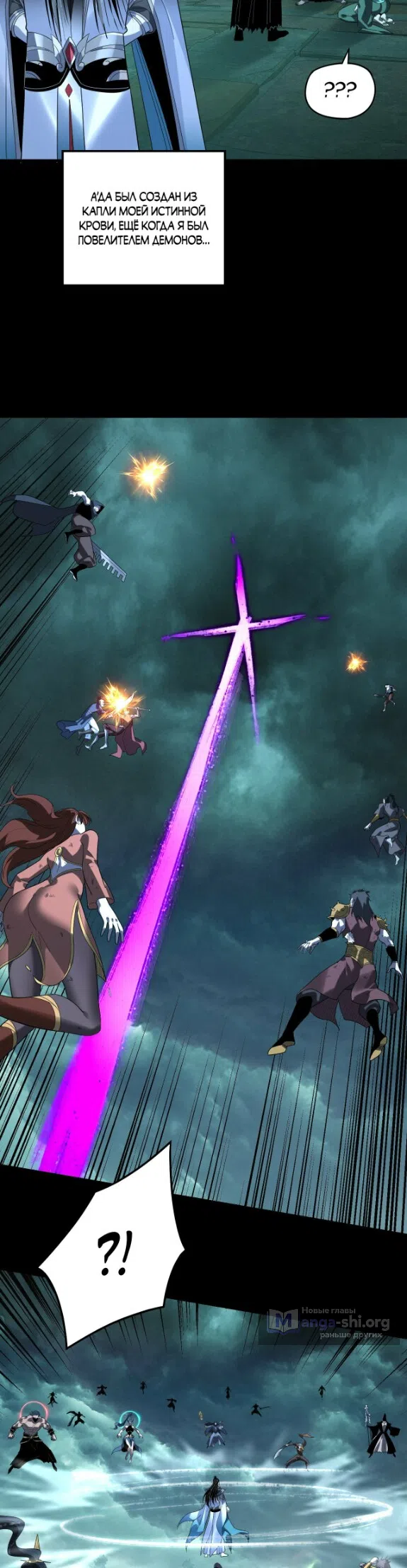 Страница 11 главы 320 манги Моя судьба злодея / My fate as a villain