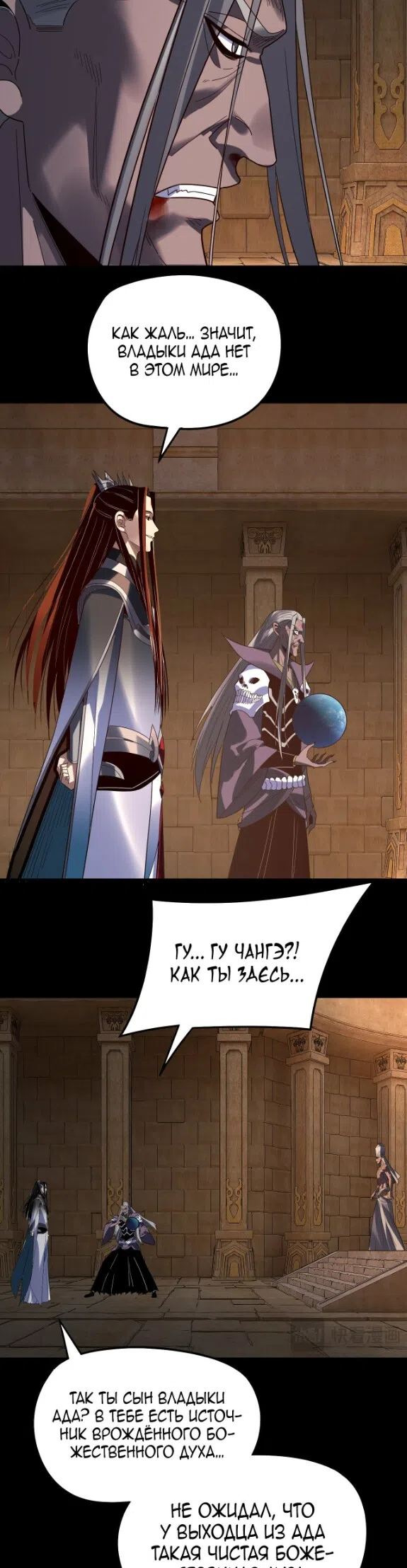 Страница 11 главы 321 манги Моя судьба злодея / My fate as a villain