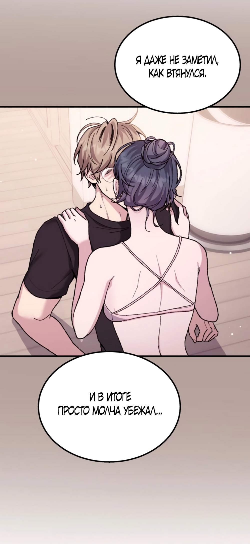 Страница 25 главы 10 манги Везучая Миа! / Lucky Mia!