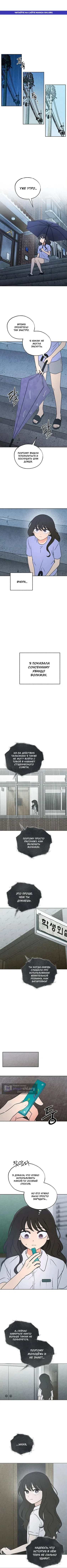 Страница 1 главы 51 манги Одноклассник / Classmate