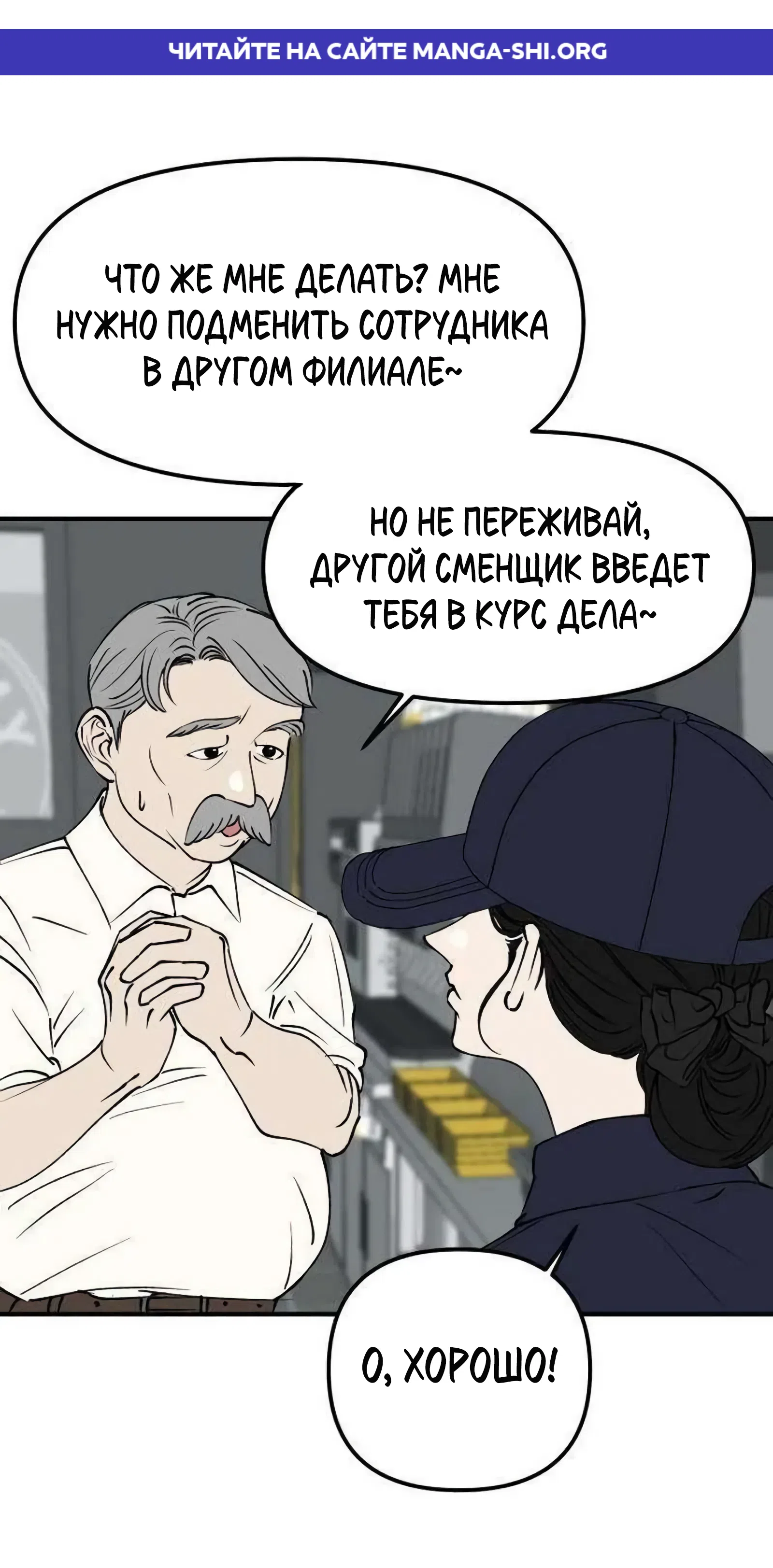 Страница 1 главы 21 манги Добросовестный репетитор