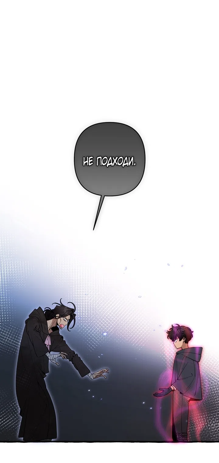 Страница 1 главы 58 манги Однажды в сказке / Once upon a time