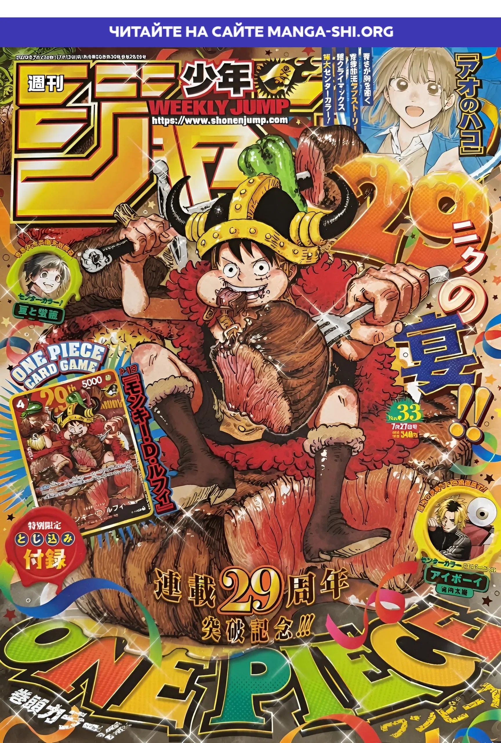 Страница 1 главы 1188 манги Ван Пис / One Piece