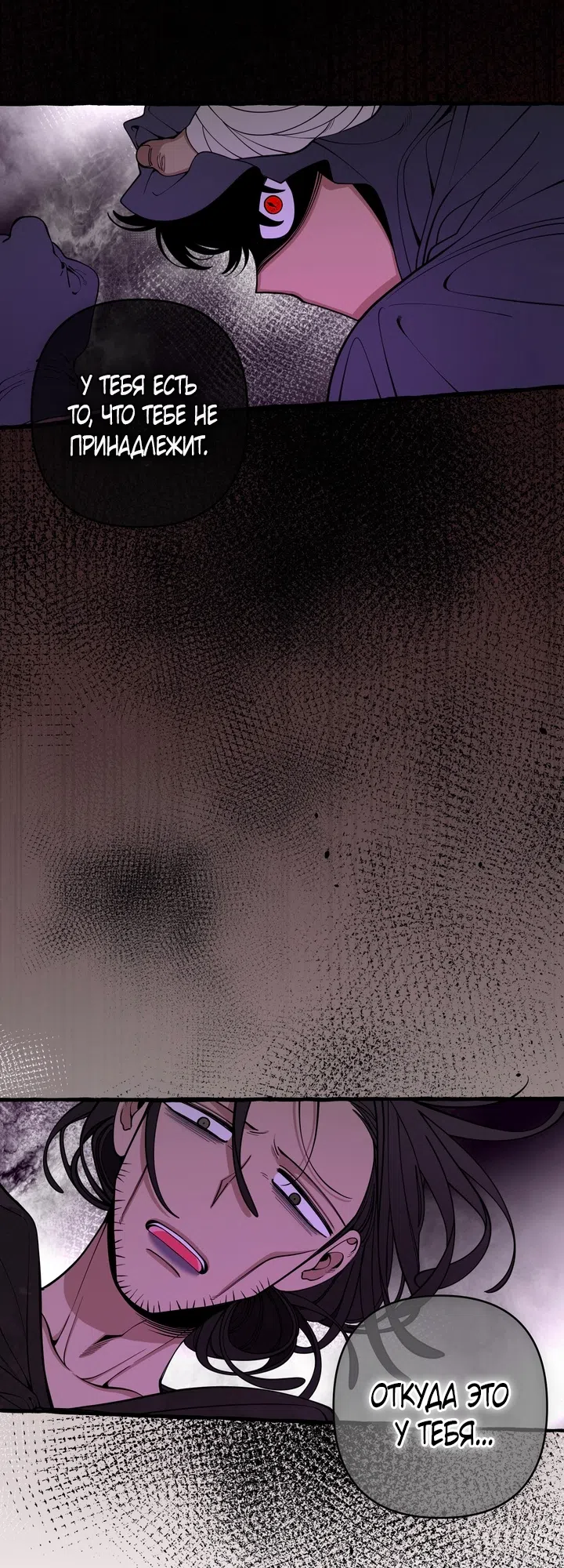 Страница 1 главы 57 манги Однажды в сказке / Once upon a time