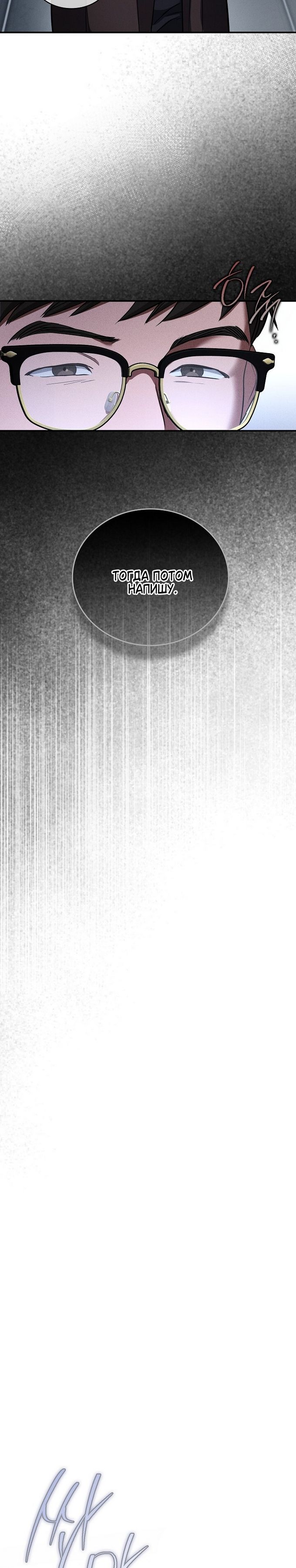 Страница 4 главы 2 манги Дяденька ублюдок / Bastard Uncle