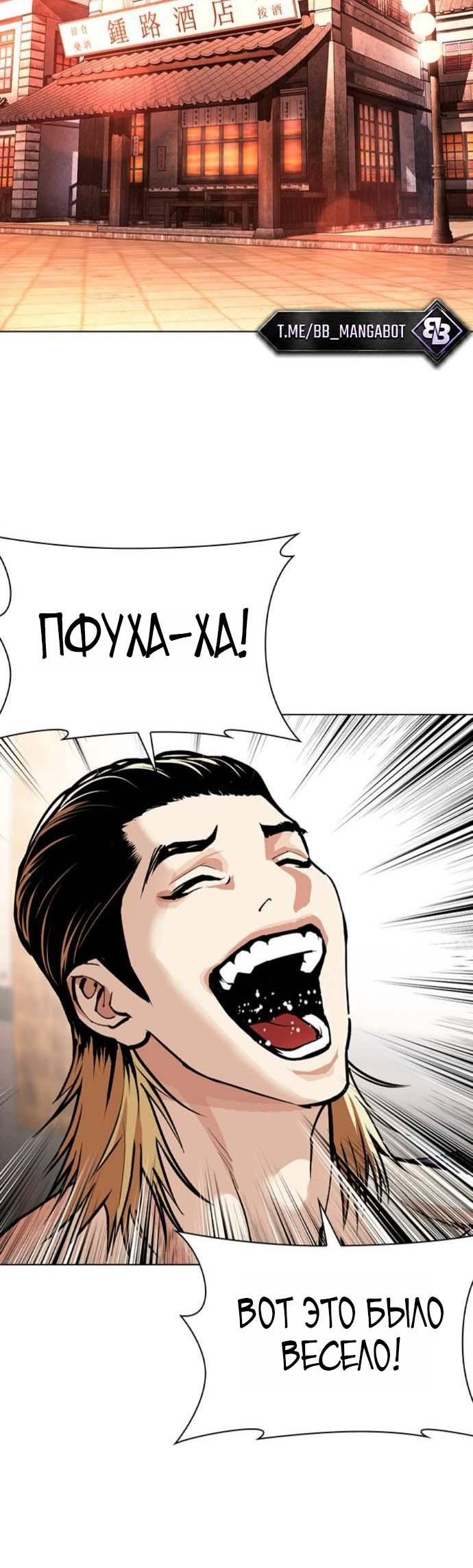 Страница 4 главы 613 манги Лукизм / Lookism