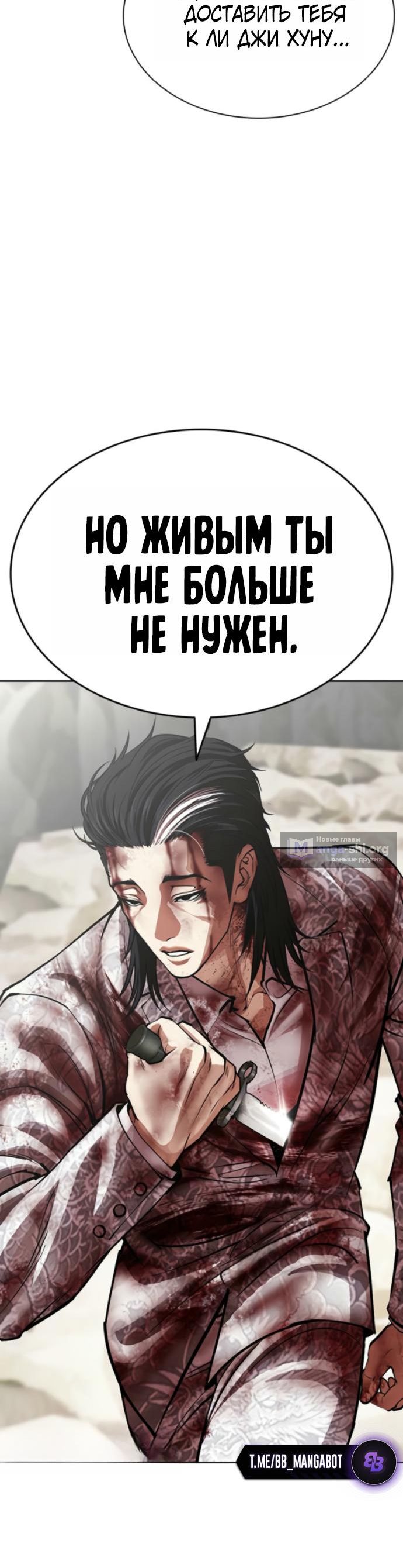 Страница 4 главы 605 манги Лукизм / Lookism