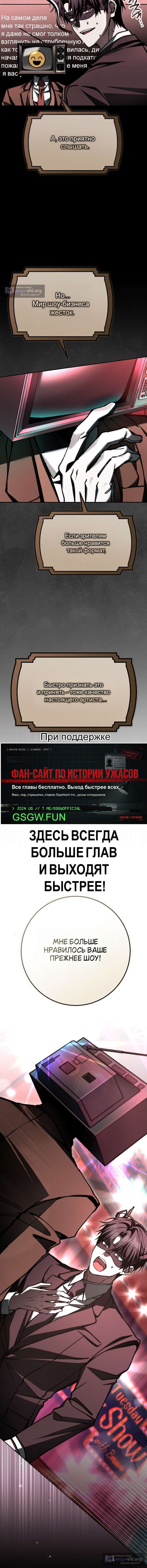 Страница 4 главы 16 манги Оказывается, даже попав в страшилку, всё равно нужно ходить на работу
