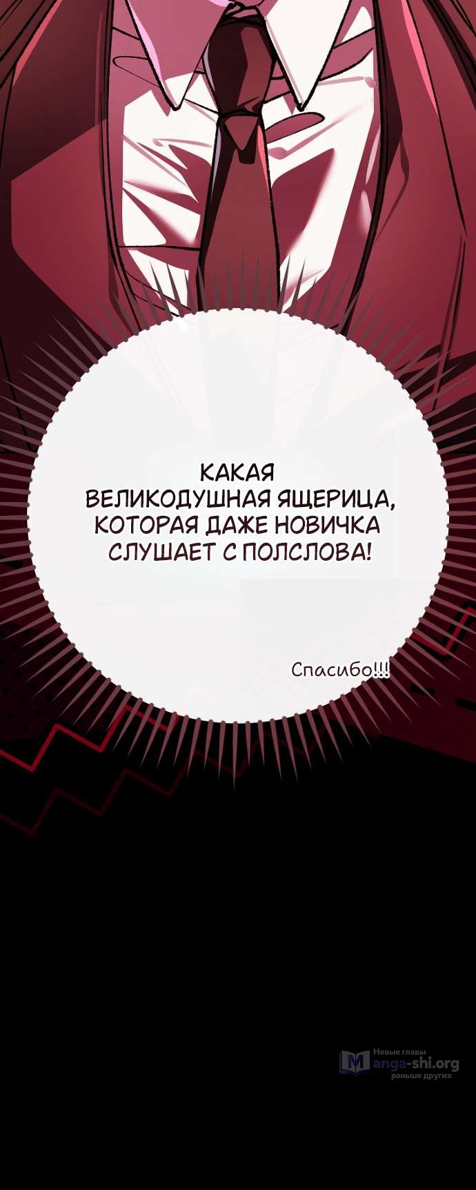 Страница 4 главы 21 манги Оказывается, даже попав в страшилку, всё равно нужно ходить на работу